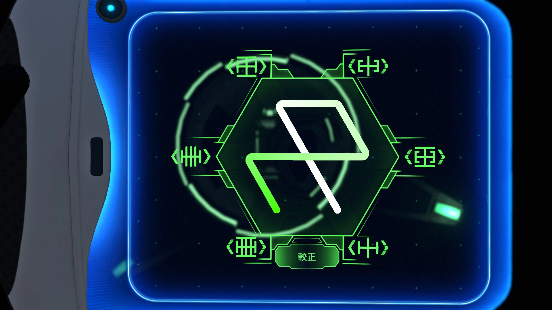 Calibration Pattern Input Screen